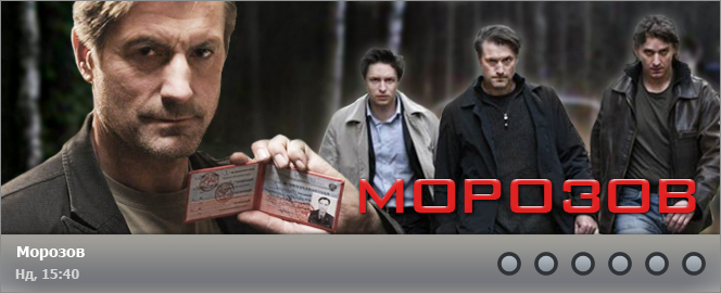 Морозов