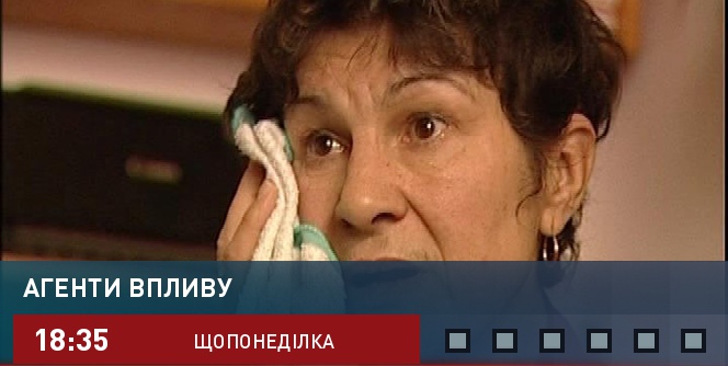 Агенты влияния