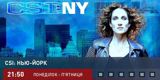 csi:ny