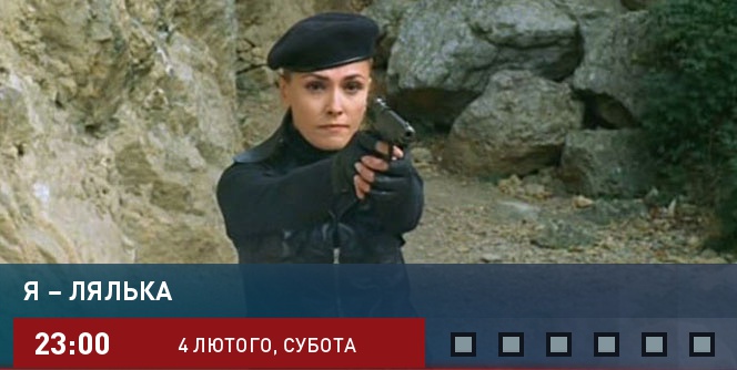 Я &ndash; кукла