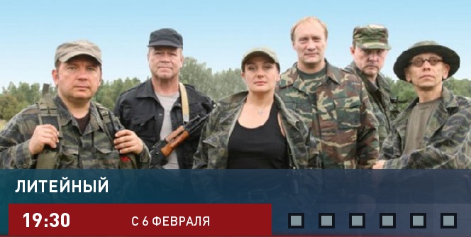 Литейный