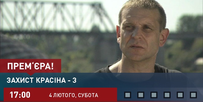 Защита Красина - 3