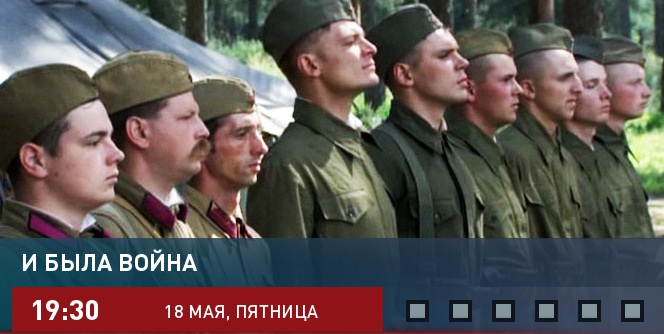И была война