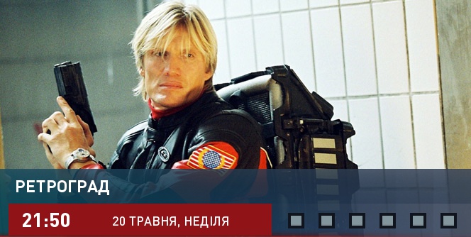 Ретроград