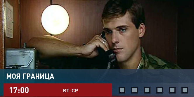 Моя граница
