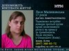 Леся Малиновська, 17 років, потребує донорів крові