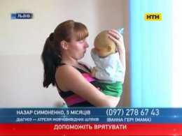 Маленького Назара ми можемо врятувати від загибелі