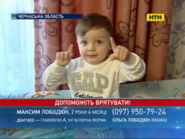 Хлопчик з важкою гемофілією може загинути без дорогих ліків