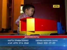 Ще одне зусилля - і ми всі врятуємо Андрійка