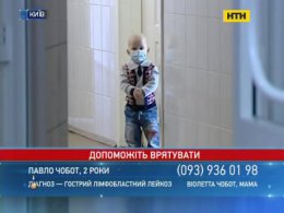 Ми можемо врятувати дворічного Павлика