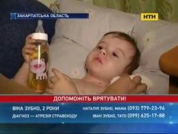 Дворічна Вікуся з Закарпаття буде жити, якщо ми допоможемо