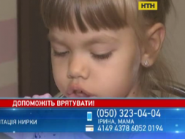 Срочная пересадка почки нужна 5-летней Софийке из Харькова