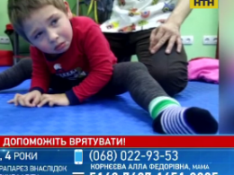 Помогите поставить на ноги 4-летнего Никитку