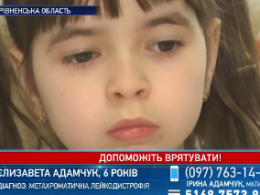 6-річна Ліза Адамчук бореться з рідкісною генетичною хворобою, але на лікування потрібні захмарні 350 тисяч євро