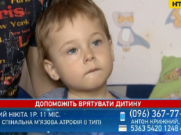 В срочной помощи нуждается маленький Никита Крыжный из Киева