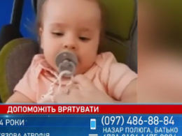 Помогите спасти маленькую Викторию из  Львова