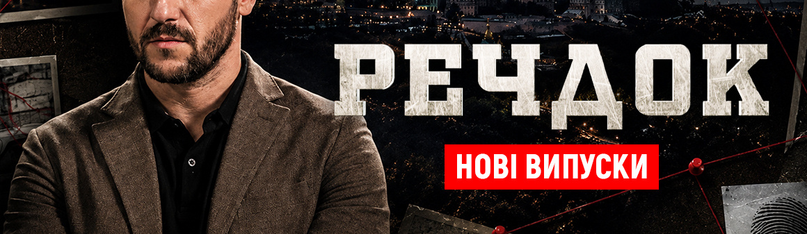 Речдок