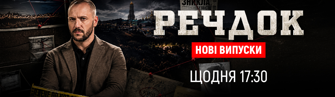 Речдок