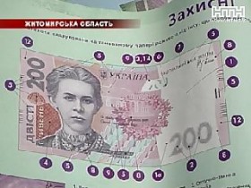 В Житомирской обл. изобрели способ преодолеть финансовый кризис