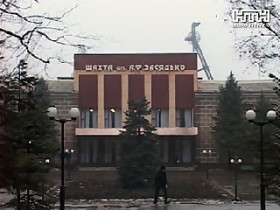 Виновных во взрыве на Засадько &ndash; 20 человек
