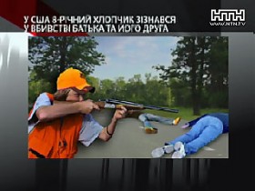 8-летний мальчик из США признался в убийстве отца и его друга