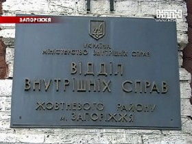 В Запорожье милиционер пытался покончить с собою