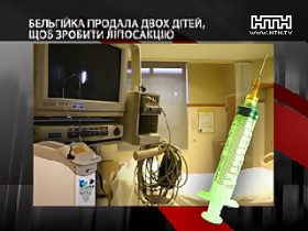 Бельгийка продала двух детей, чтобы сделать себе липосакцию