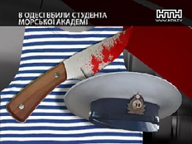 В Одессе жестоко убили 22-летнего студента Национальной морской академии