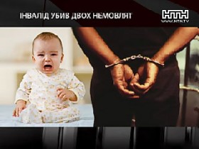 В Подмосковье осудили инвалида за убийство 4-месячных близнецов