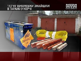 Целый склад взрывчатки обнаружили милиционеры в одном из гаражей Керчи