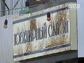 Правоохранители раскрыли ограбление ювелирного магазина в Мариуполе