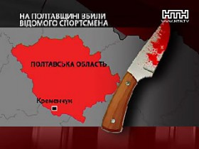 Неизвестные убили многократного чемпиона Украины