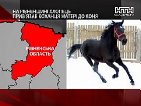 В Ровенской области парень убил любовника своей матери