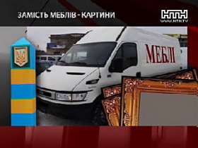 В Черниговской обл. разоблачили контрабанду картин