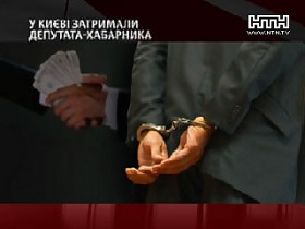 Киевский чиновник погорел на крупной &laquo;зеленой&raquo; взятке