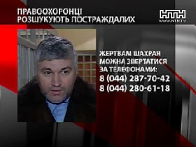 Решаю проблемы! Рекламный слоган мошенника Александра Калашникова