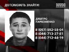 Помогите найти человека!!!