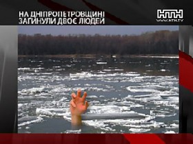 Трагедия в Днепропетровской обл.: утонул 16-летний парень