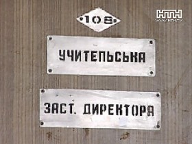 В Днепропетровской обл. отец одного из учеников избил зам. директора школы