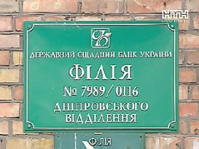 Неудачное нападение на «Ощадбанк»: грабителя обезоружила кассирша