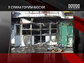 Неизвестные превратили в пыль несколько десятков тысяч грн.