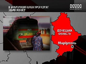 Жительница Мариуполя попала под колеса электропоезда