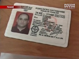 Украинца, который 16 лет скрывался от следствия, задержали в России