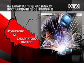 Двое рабочих из Закарпатья пострадали в результате взрыва бензобака