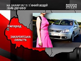 На Закарпатье пьяный водитель сбил девушку