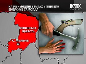 В руках у подростка из Ровенской обл. взорвался самопал