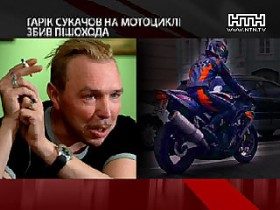 Гарик Сукачев Харлей Дэвидсон