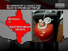 Вспышка бытового газа едва не похоронила семью из Прикарпатья