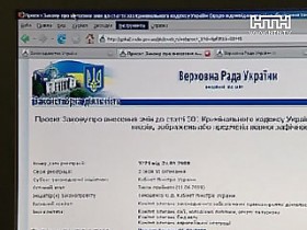 Депутаты сделали так, что теперь почти каждого украинца можно будет посадить?