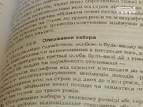 200 долларов за усыновление ребенка вымогала львовская чиновница